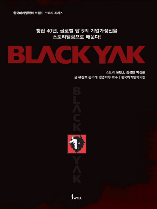 Cover image for 블랙야크